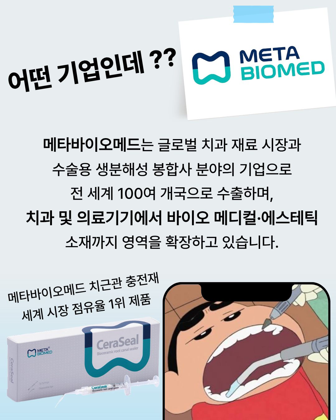 메타바이오메드가 얼마나 궁금한지 감도 안 옴 이미지 4