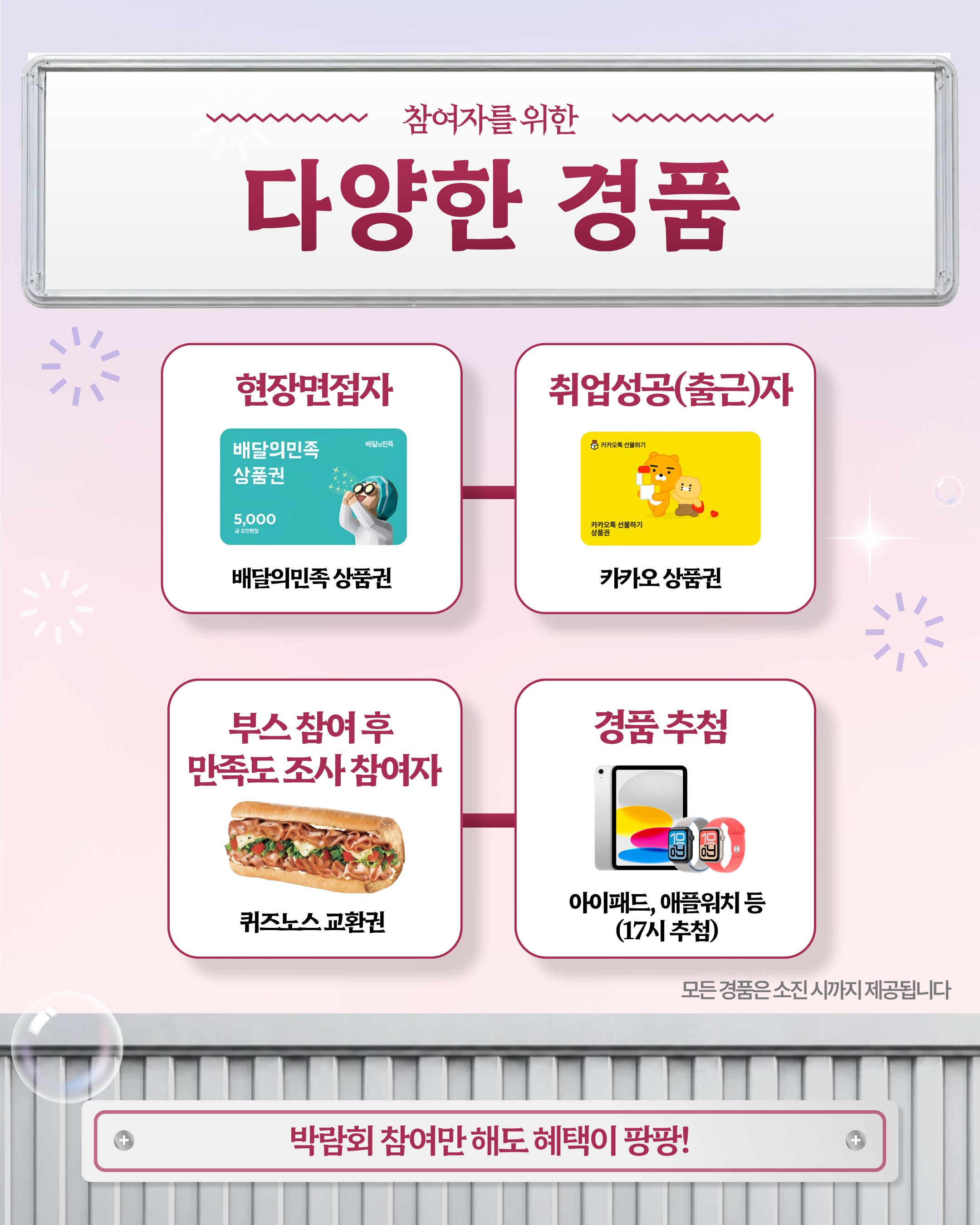 2026 충북대학교 취업박람회 이미지 4