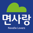 주식회사 면사랑 로고